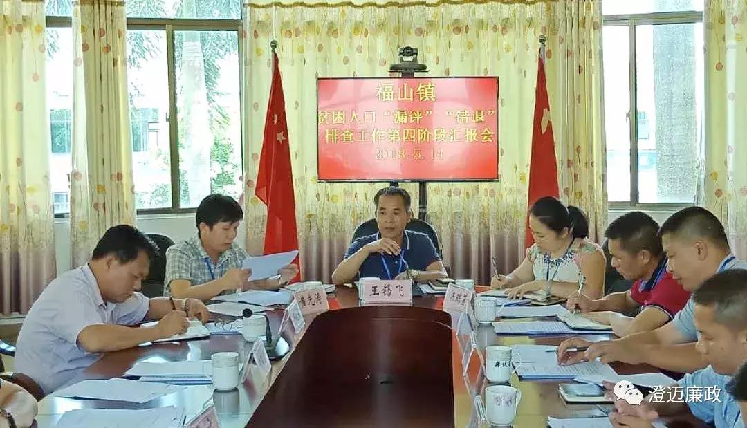 凝聚合力推进贫困人口“漏评”“错退”排查