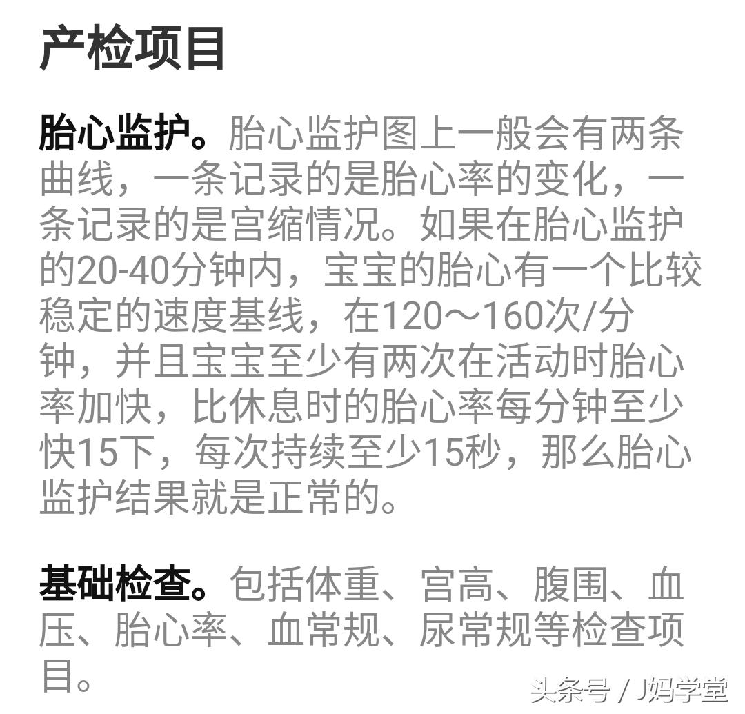 准妈妈孕期知识书籍测评,准妈妈的孕期保健大全