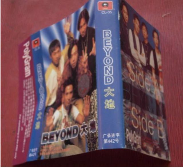 关于beyond的那段青春记忆 (beyond的过去与今天)