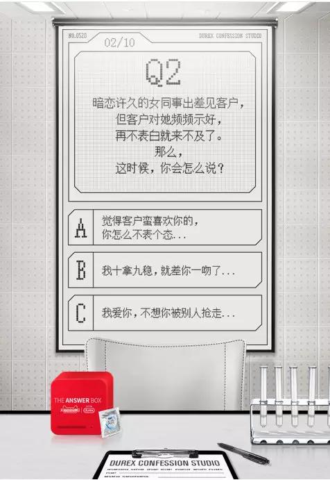 520表白神器杜蕾斯,520杜蕾斯广告文案最经典的句子