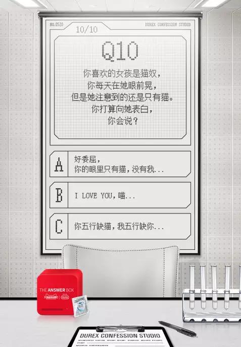 520表白神器杜蕾斯,520杜蕾斯广告文案最经典的句子