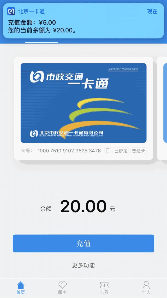 最新北京旅游一卡通在哪办理,北京市旅游通卡