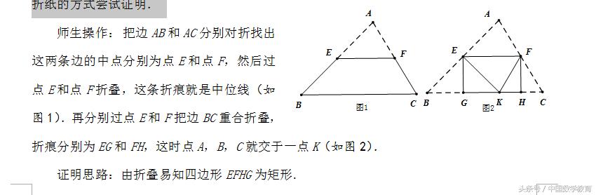 通过折纸学到了什么,数学折纸求角度问题技巧