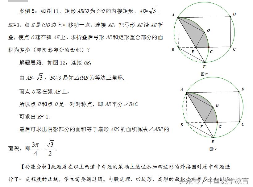 通过折纸学到了什么,数学折纸求角度问题技巧