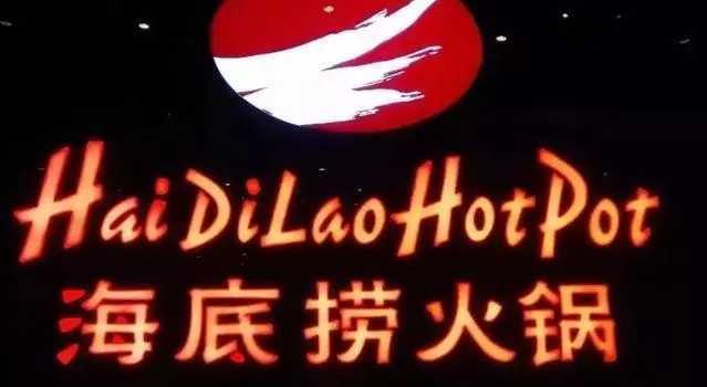 海底捞真的要400块钱吃吗,7人吃海底捞1400元账单