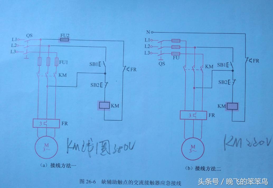 看懂简单电工接线图,电工必会接线方法图解大全