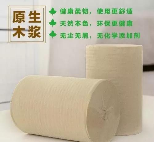 卫生纸原浆纸是真的吗,黄色的卫生纸是劣质的吗