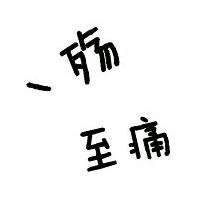 潮流头像壁纸潮图2019年9月15日,精选100张ins风头像壁纸不容错过