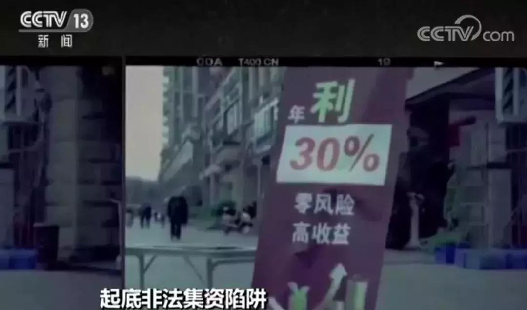 公安揭秘非法集资“十大类型*局骗**”！这份权威防骗指南请收下