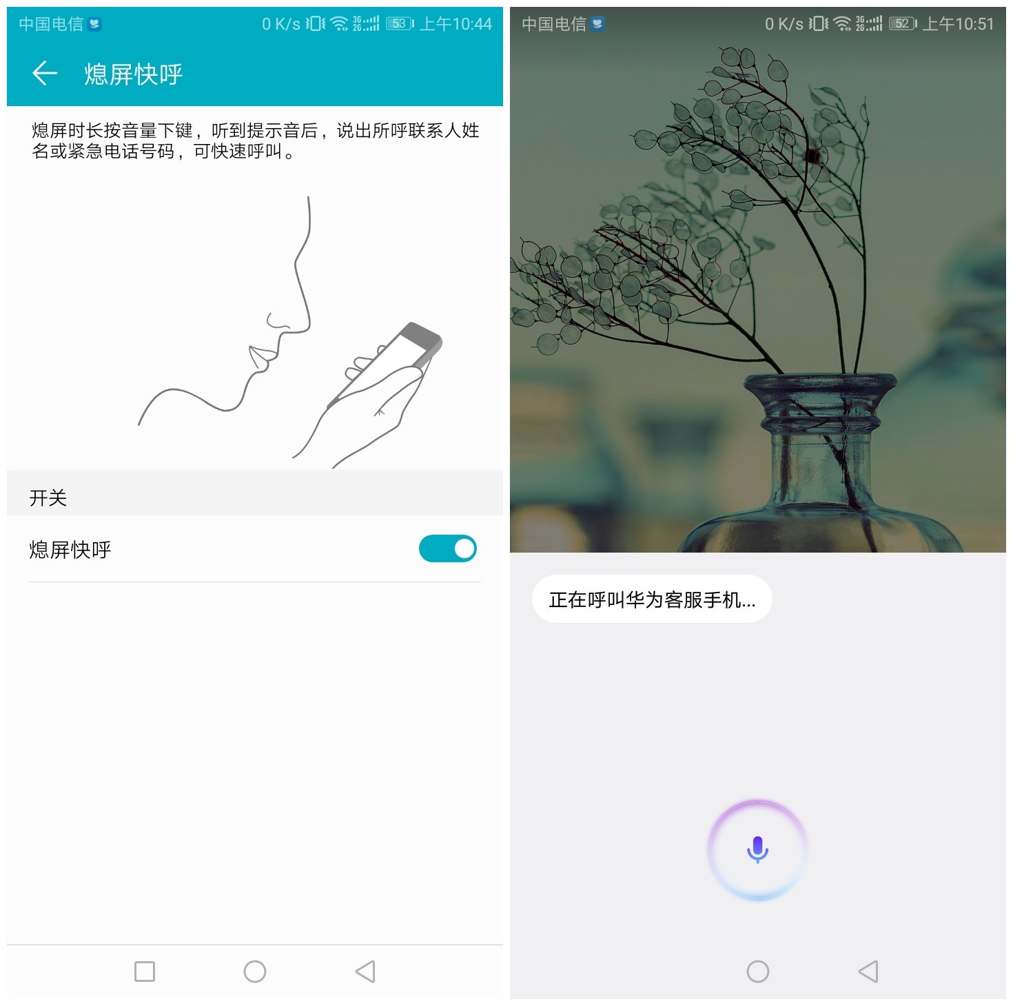 honor7c隐藏功能,荣耀畅玩7c高级设置在哪里