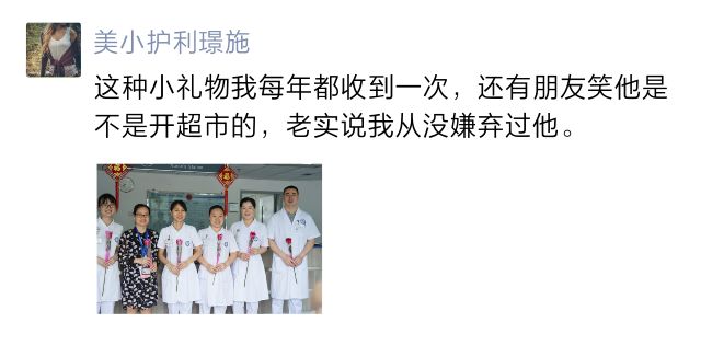 护士节院上送礼物,护士节给你们送了啥