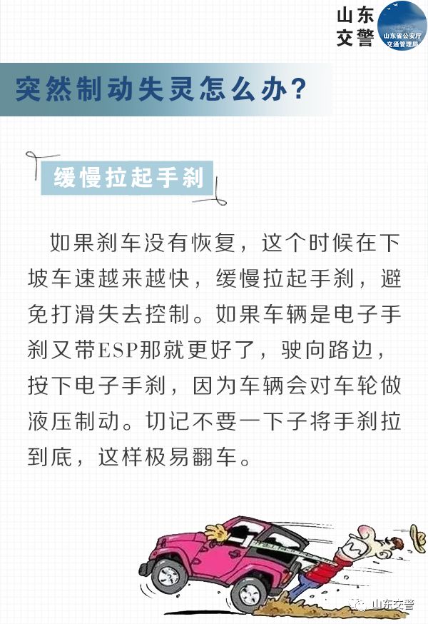 行驶中突然刹车失灵怎么办,刹车突然失灵重新打火后又正常