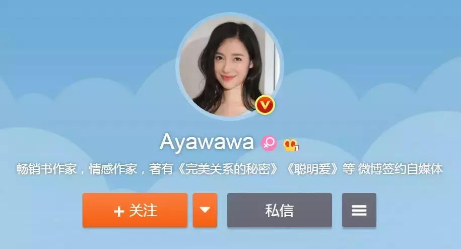“情感教主”Ayawawa惹众怒！中国妇女报：该封杀封杀