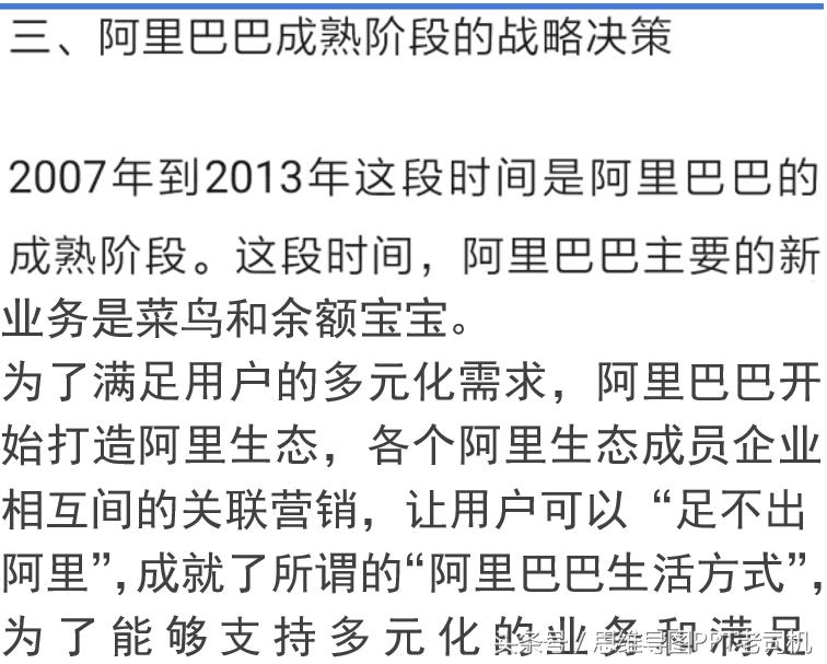 穿布鞋的马云完整版,穿布鞋的马云作品