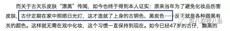 碳古变白成咖古？耿直劳模古天乐：靠演技得影帝，凭实力单身