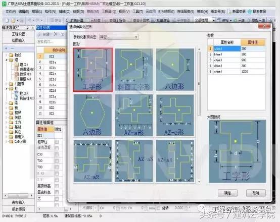 斯威尔建模广联达算量,广联达模板算量软件官方售价