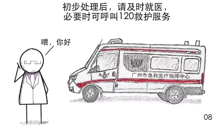 家中烫伤后的急救措施有什么,烫伤后处理漫画