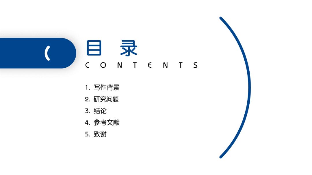 如何制作答辩PPT,优秀班级答辩5分钟ppt范例