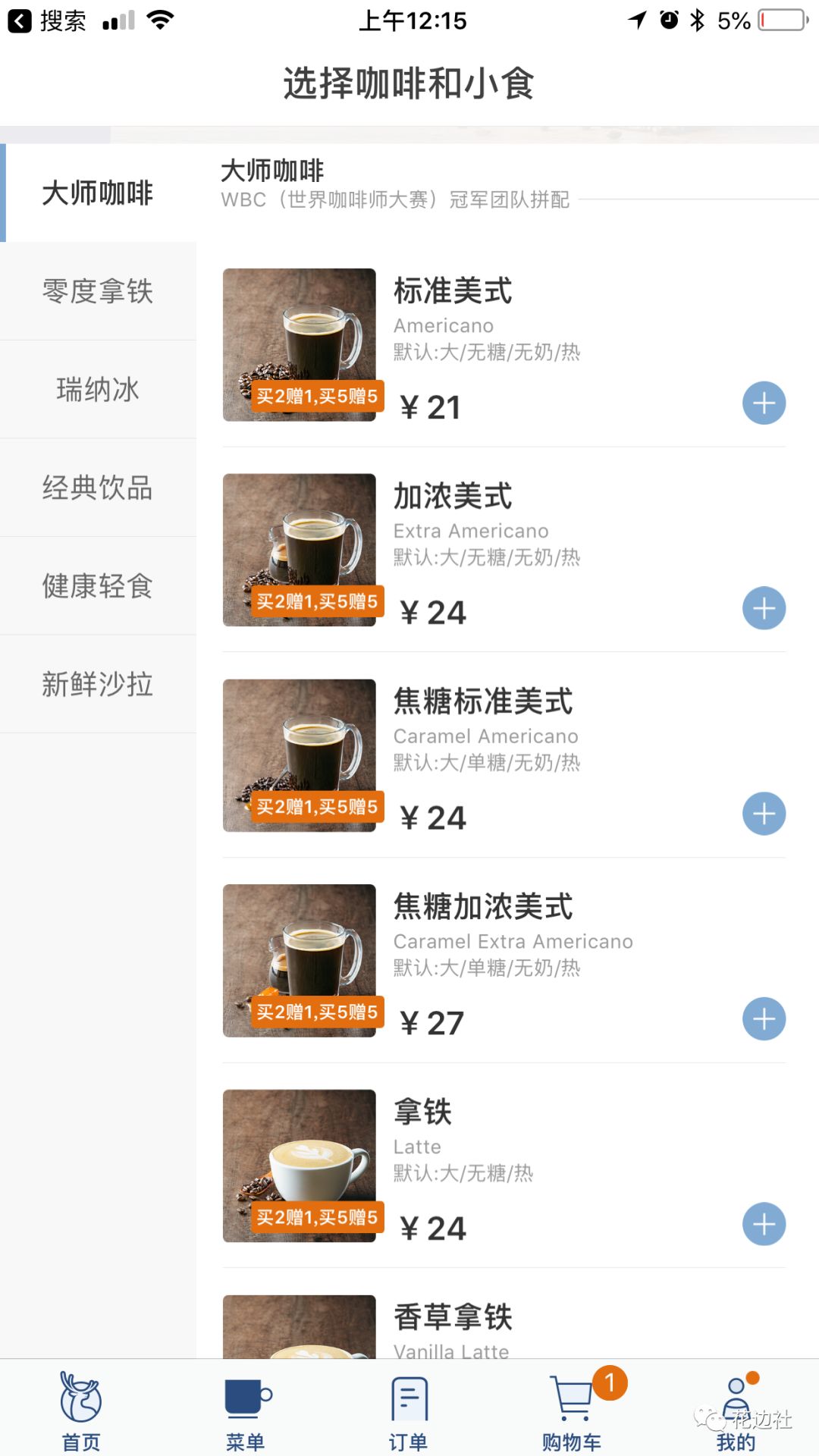 瑞幸咖啡的豆子和星巴克的区别,瑞幸咖啡与星巴克最新对比