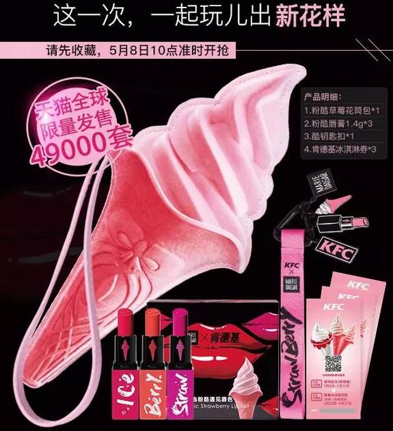 梦妆麦当劳,梦妆化妆品怎么样