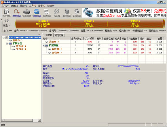 m2分区4k对齐怎么操作,磁盘分区4k对齐什么意思