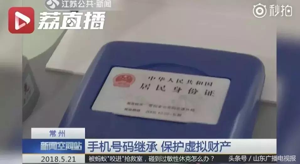 手机号、QQ、微信、花呗、游戏等账号能继承吗？