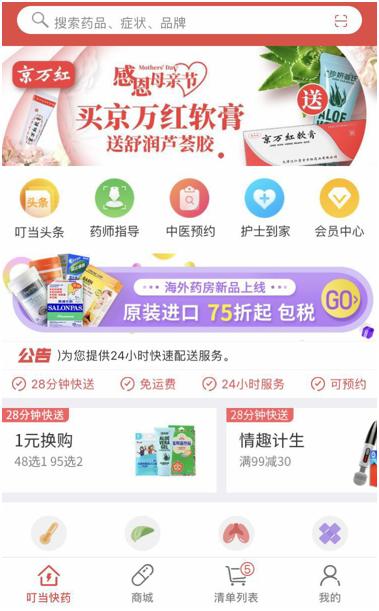 京万红国货,京万红跨界营销