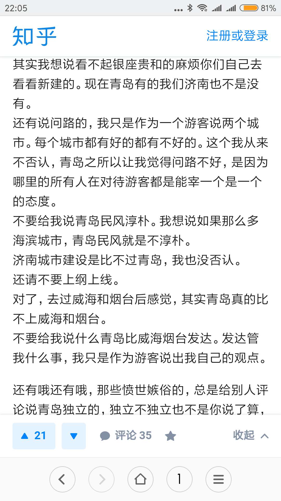 为什么青岛和济南足球这么火爆,山东鲁能和青岛