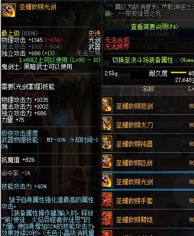 dnf光剑强化还是增幅好,dnf110版本剑帝光剑好还是巨剑好