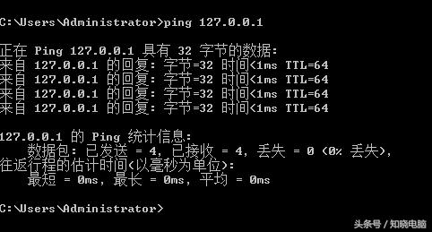 win7系统如何设置ping网络,win7如何ping网络是否通