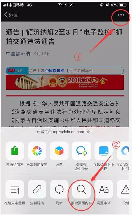交通管制额济纳旗,公安县城区交通违法抓拍公示