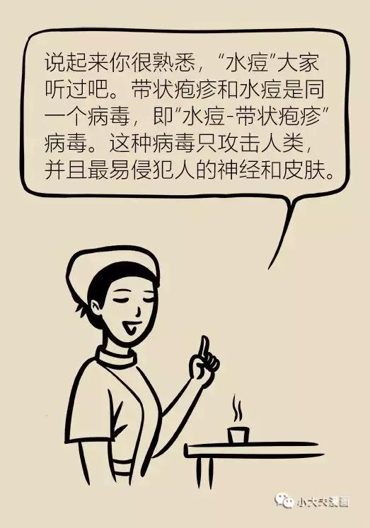 协和医院可以打带状疱疹疫苗吗,协和医院带状疱疹专家