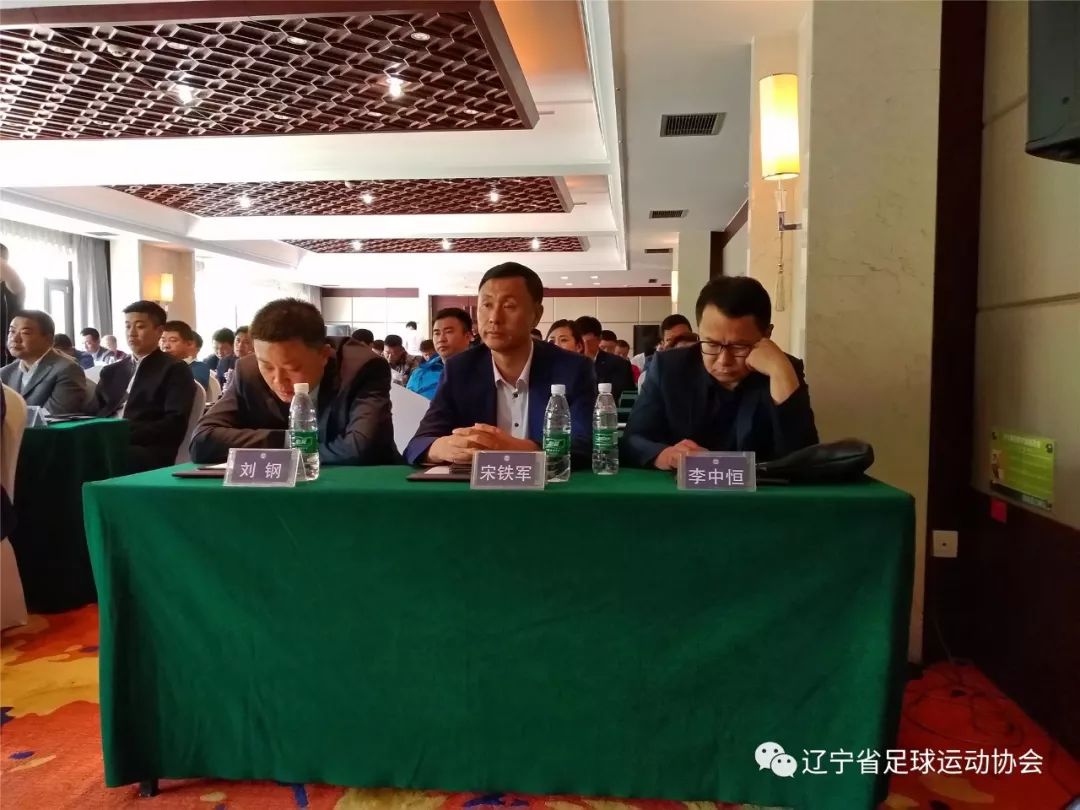 辽宁省足球协会名单,足球辽宁省足协