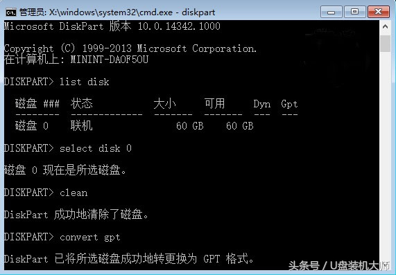 gpt分区装win7系统,固态硬盘安装win7使用gpt分区吗