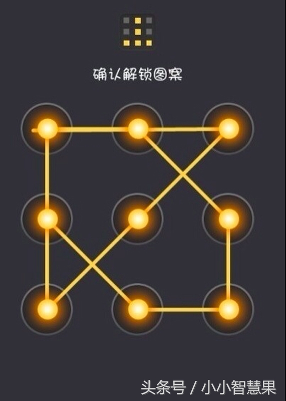 蒙圈了,手机图案解锁的花式玩法,最后一个怎么解啊,在线等,急