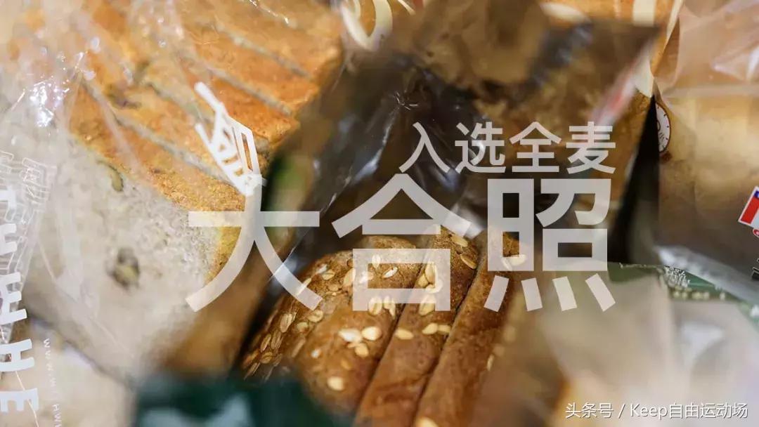 全麦面粉面包测评,全麦面包测评央视