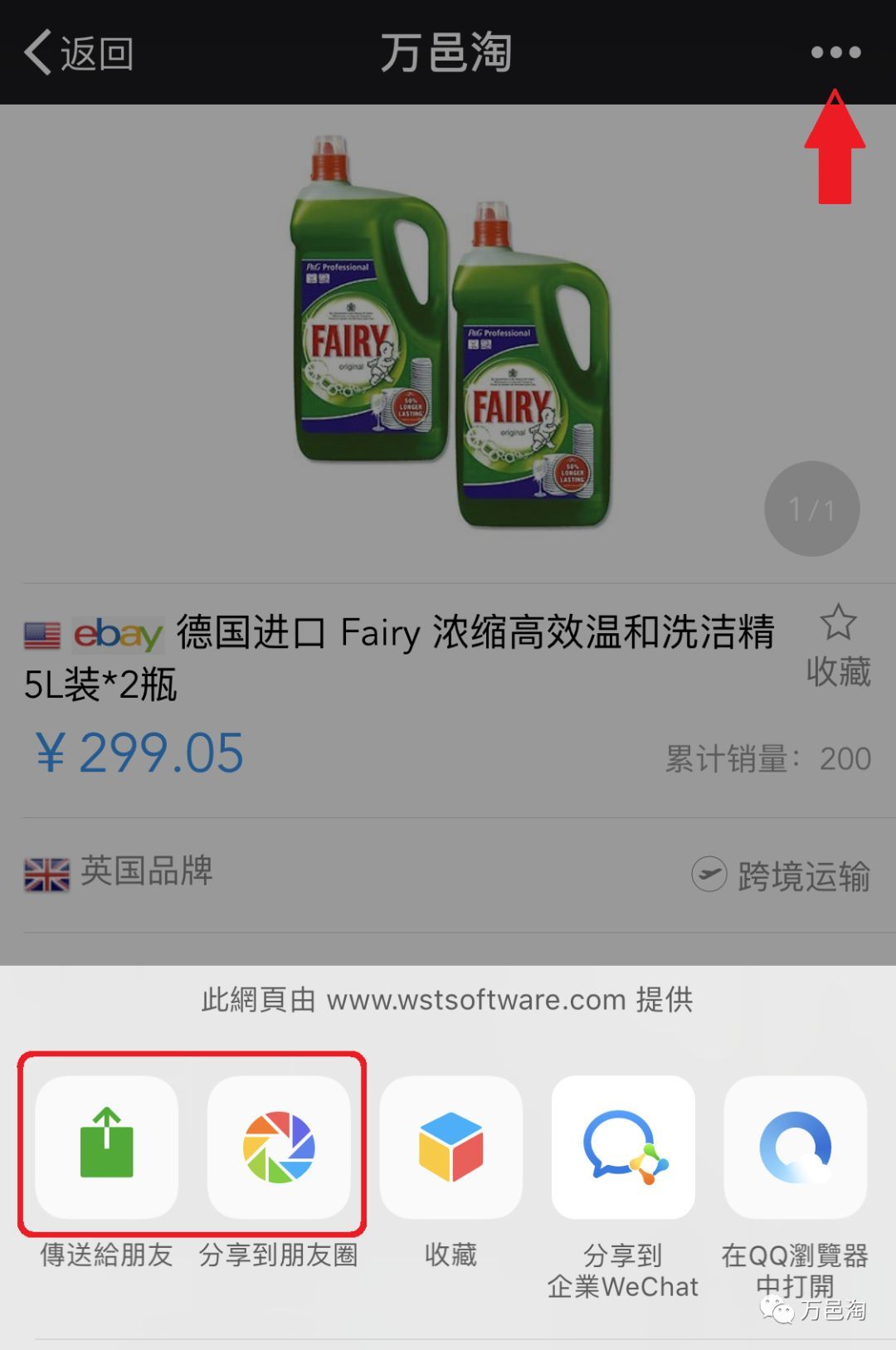 万邑淘：首家一站式海淘分销平台上线啦！