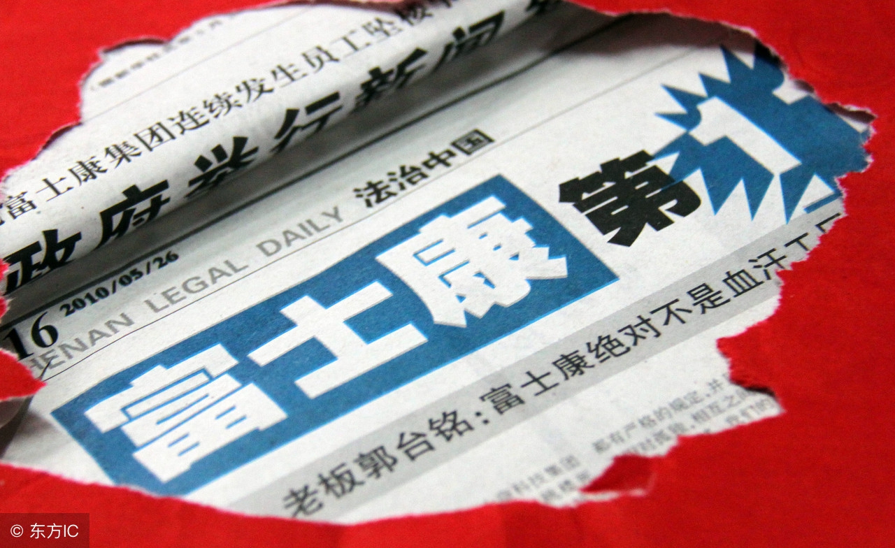 富士康代工的劣势,富士康的代工能力