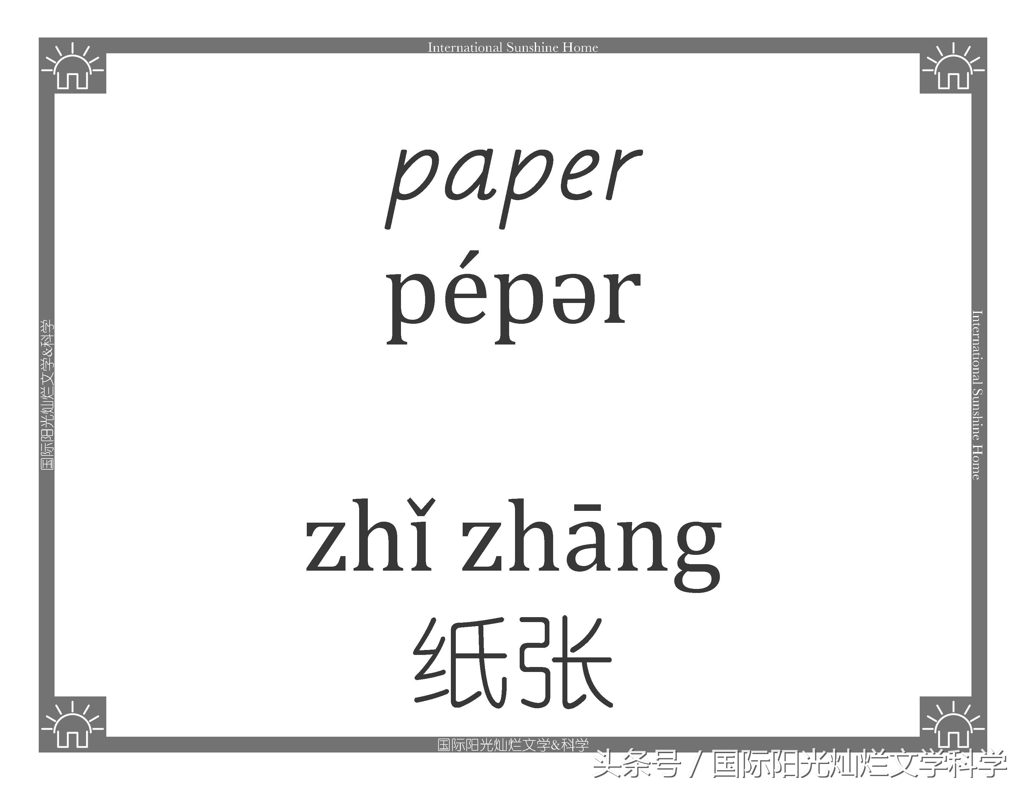 儿童节活动主题的英文单词,英语春日主题课程单词