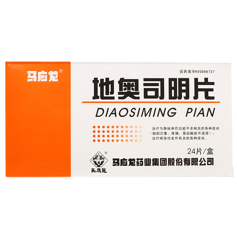 马应龙老字号新品,马应龙中药历史