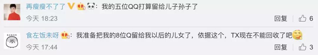 手机号是种财产能被继承！那QQ、微博、虚拟游戏账号……是不是也能“后继有人”？