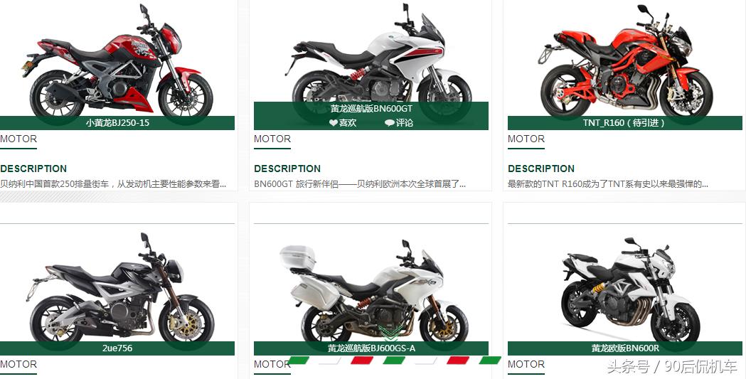 钱江收购贝纳利是真的吗,钱江生产的贝纳利算不算贴牌