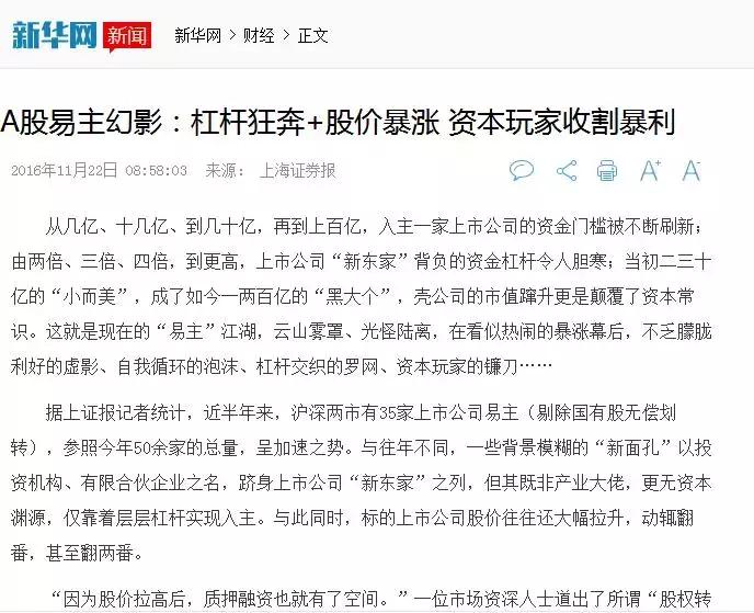 衣服上的SBS拉链买买卖卖兜了一大圈,浔兴拉链入账13亿还姓施