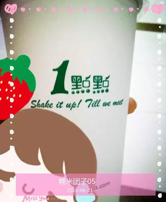 一点点奶茶的店的利润一般为多少,加盟一点点奶茶前景怎么样