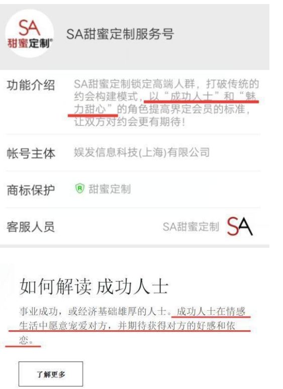 紧急！这个在西方臭名昭著的“援交”网站，竟然落地中国了！