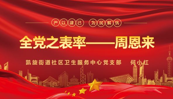 卫健系统党建工作简报,卫健局强化党建引领