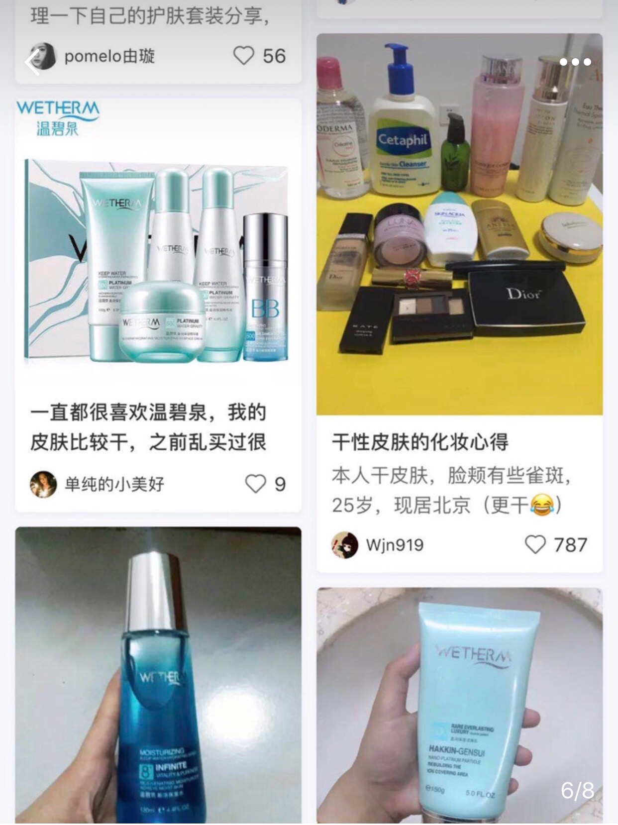 那些你不知道的好用国货推荐,一点都不输大牌的国货产品推荐