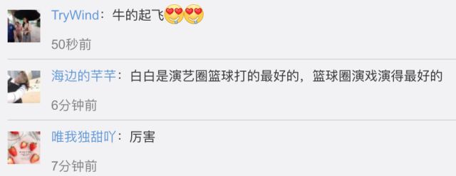 白敬亭病号服打篮球,白敬亭病号服运球