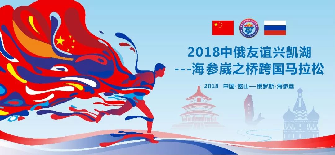 中俄兴凯湖马拉松之夜篮球视频,中俄友谊之桥