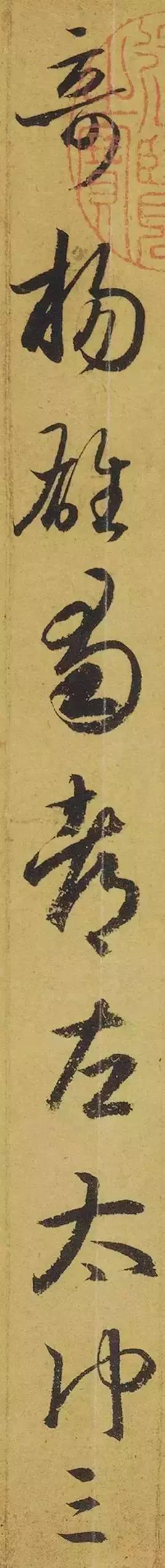 王羲之书法的六大特征,王羲之书法之十大高手